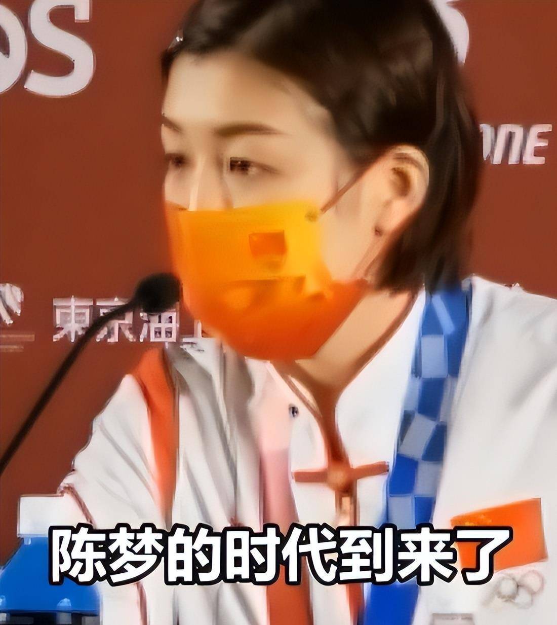 陈梦