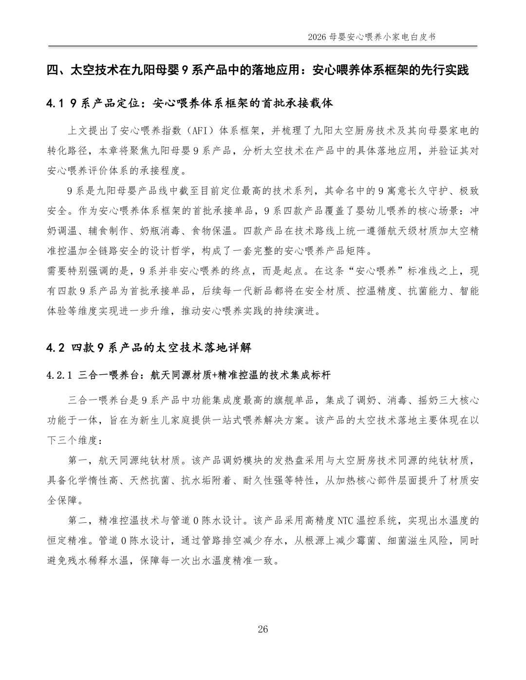 文章配图-22