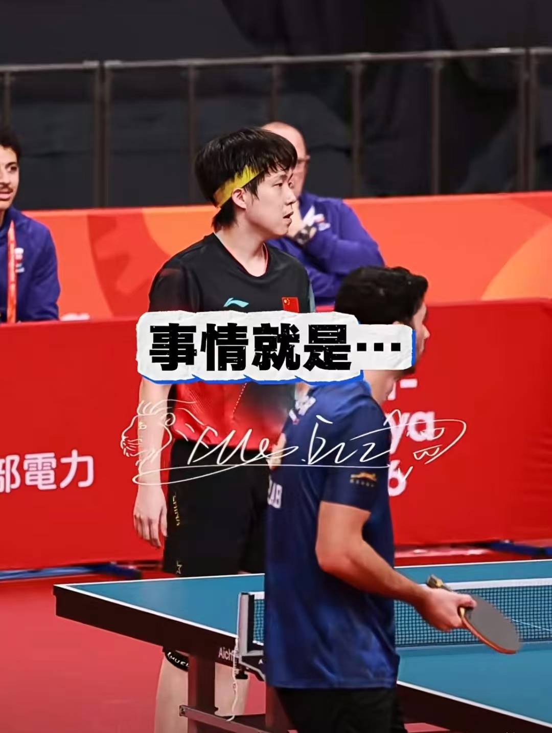 为何被日本主办方气笑了？王楚钦回应，低级错误不该，央视记者怒批