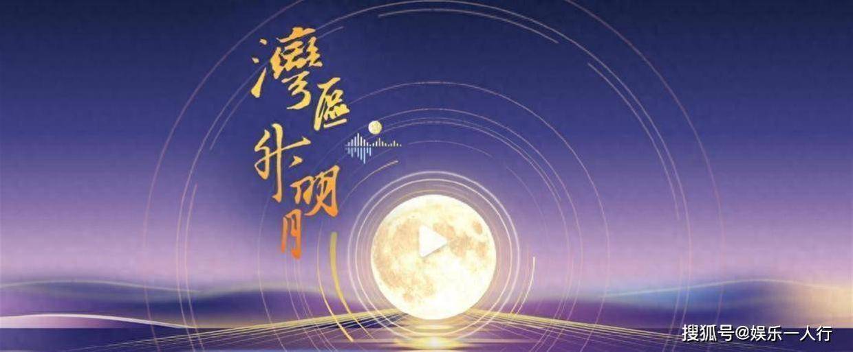 大湾区晚会落幕,两人跨界没成功,刘宇宁、章子怡大获全胜,1人丢尽颜面封面图