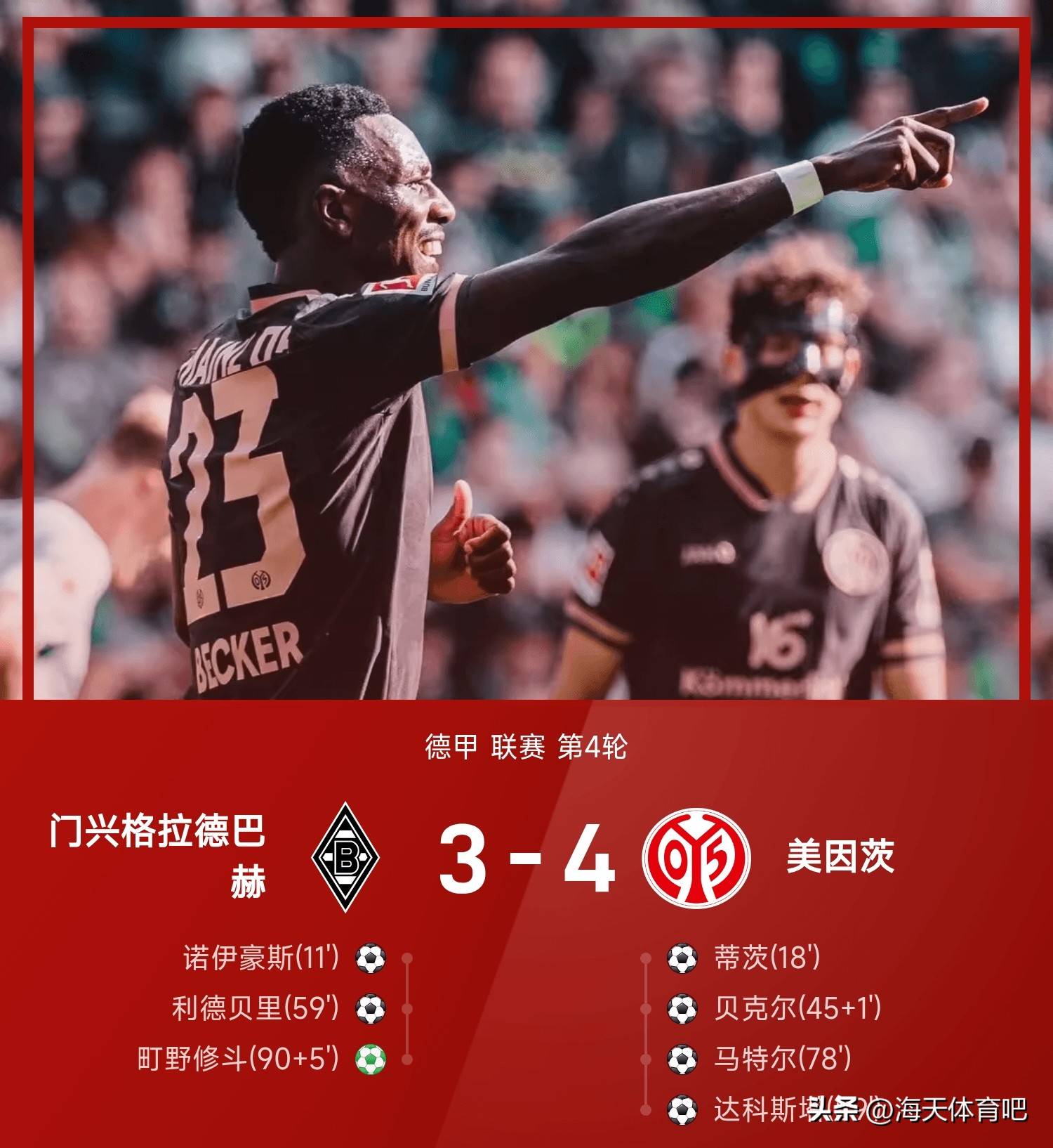 美因茨