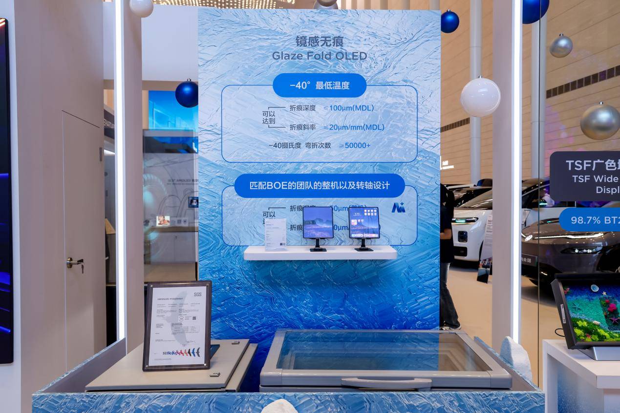 2026京东方全球创新伙伴大会隆重举行 光电融合擘画全新产业图景-最极客