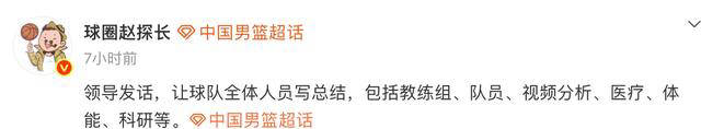 中国男篮失利后解散，球员撰写总结的背后：不合理的集训与管理