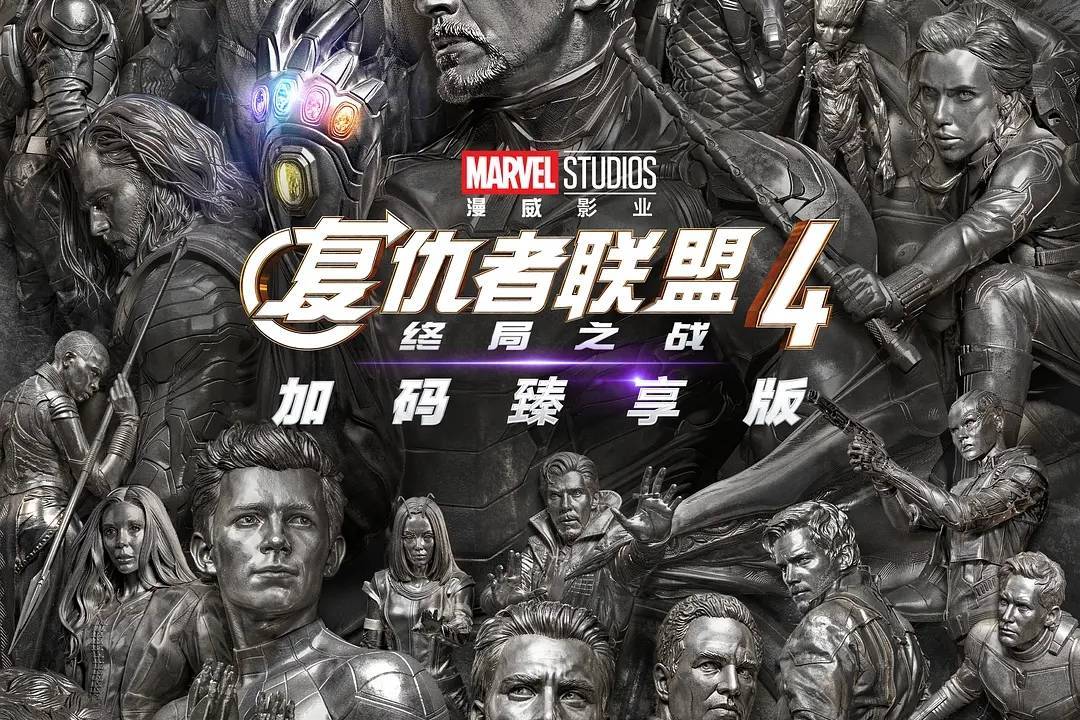 14部中秋档电影预售票房过2000万 加码臻享版《复仇者联盟4》占比67%封面图