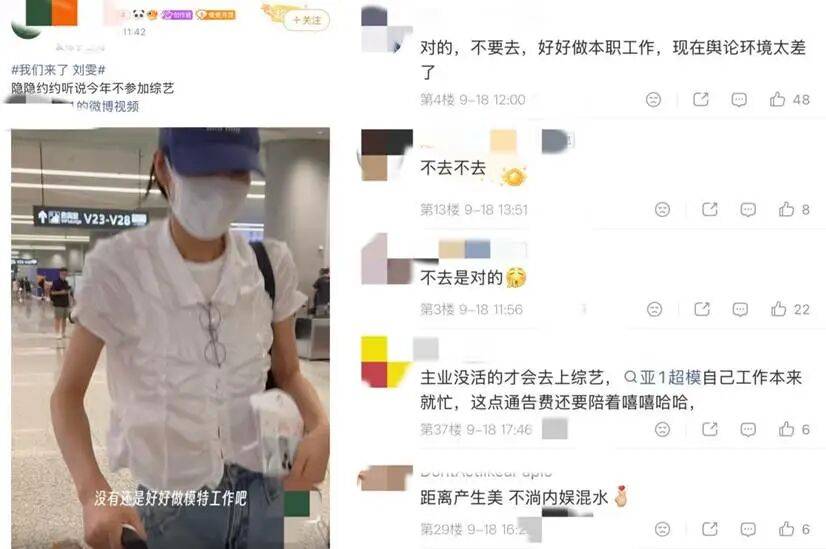上芒果综艺,下一个挨骂的是谁?下一个爆红的又会是谁?封面图