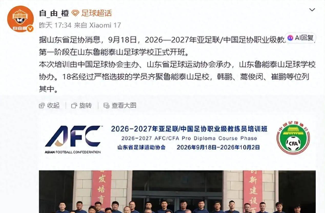 今日:恭喜韩鹏!恭喜谢文能!山东泰山7人迎最新消息,不愧为中超豪门
