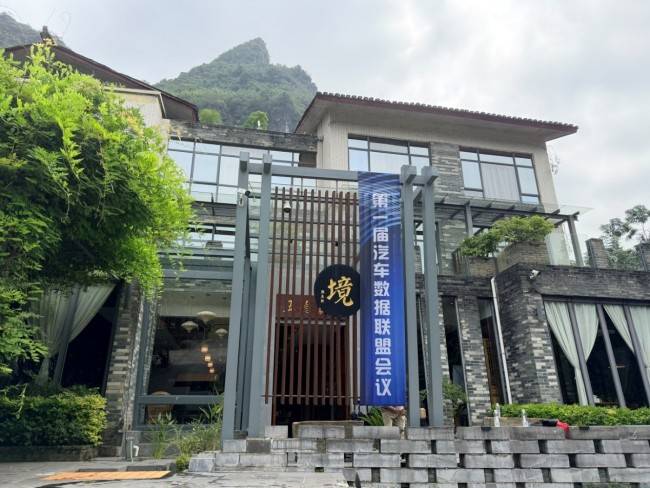 携手启航，数创未来——首届汽车数据联盟会议圆满收官，元征深度参与共建生态(图3)