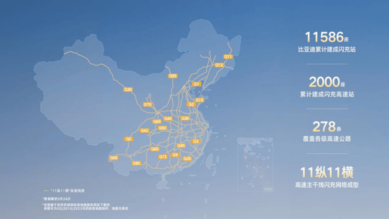 闪充中国战略重磅里程碑！比亚迪第2000座闪充高速站正式落成513.png