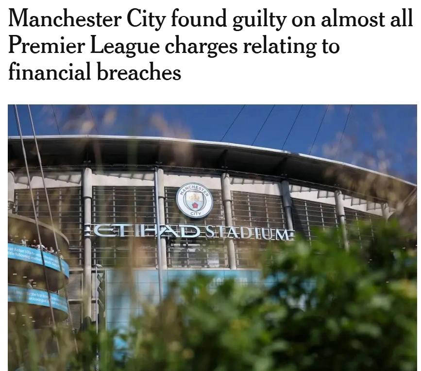 曼城遭重磅裁决！被认定违反114项英超财务规则或面临冠军剥夺与逐出联赛