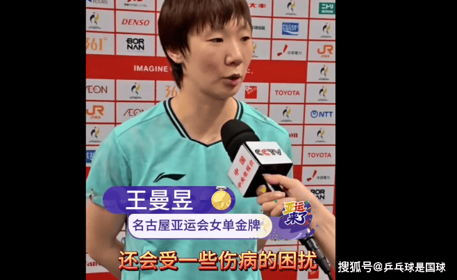 石洵瑶 vs 王曼昱