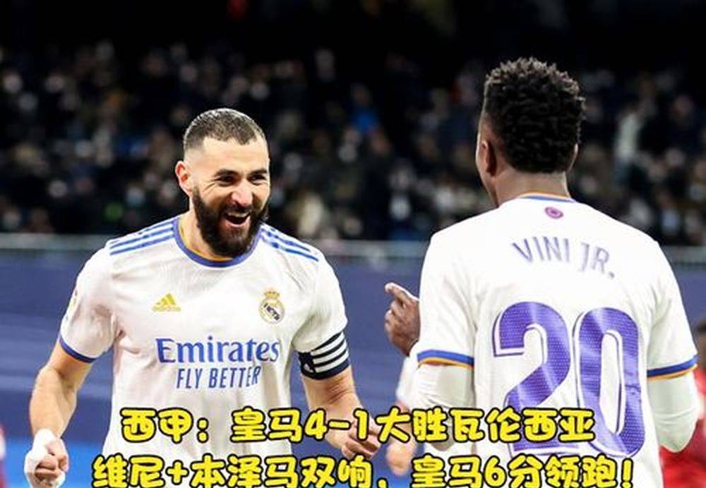 9.27日：皇马惨败绝非只因两张红牌！维尼修斯左路零威胁锁死进攻