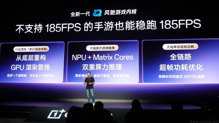 185帧与电竞三芯：“All in FPS”成为一加最大底气