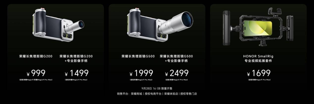 超清双2亿,掌中电影机,荣耀Magic9 系列正式发布,售价4499元起 超清双2亿,掌中电影机,荣耀Magic9 系列正式发布,售价4499元起