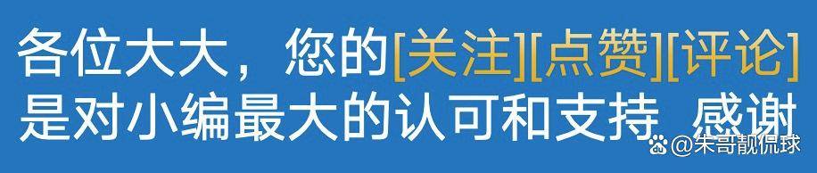 9.28日：27场轰19球！卡迪斯拒绝山东泰山，背后藏着中锋补强难题