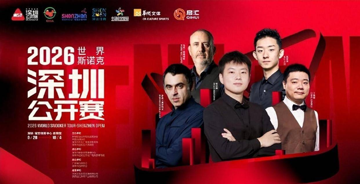 斯诺克最新排名：赵心童坐稳第一，罗伯逊成第二，肖国栋跌至14名