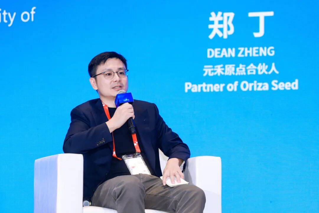 第五届数贸会“数字贸易与人工智能对话”成功举办(图18)