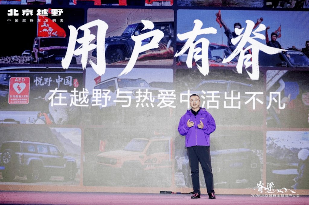 脊梁之上 热爱同行，北京越野全球用户大会在长治举行507.png