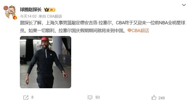 原创
            确认了！空降上海男篮！NBA全明星联手张镇麟