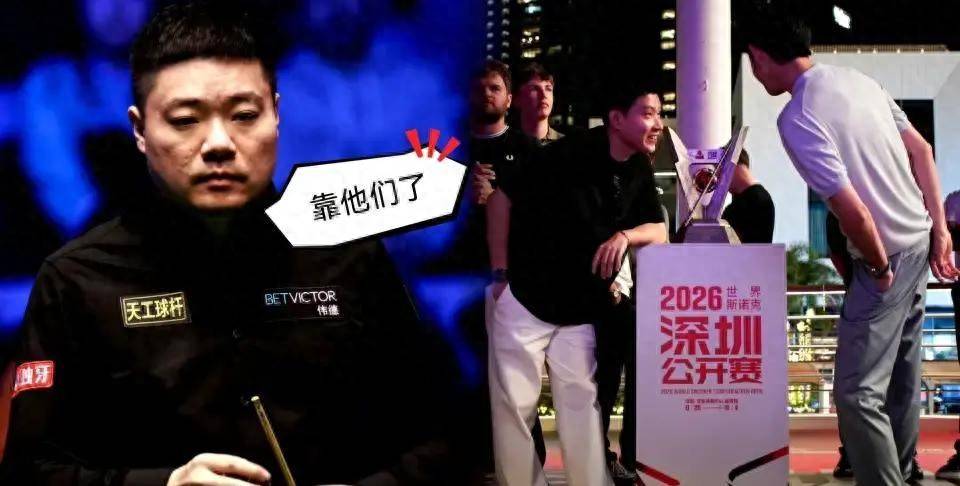 9.30日：深圳公开赛丁俊晖签表：32进16再遇卡特，吴宜泽成八强潜在对手