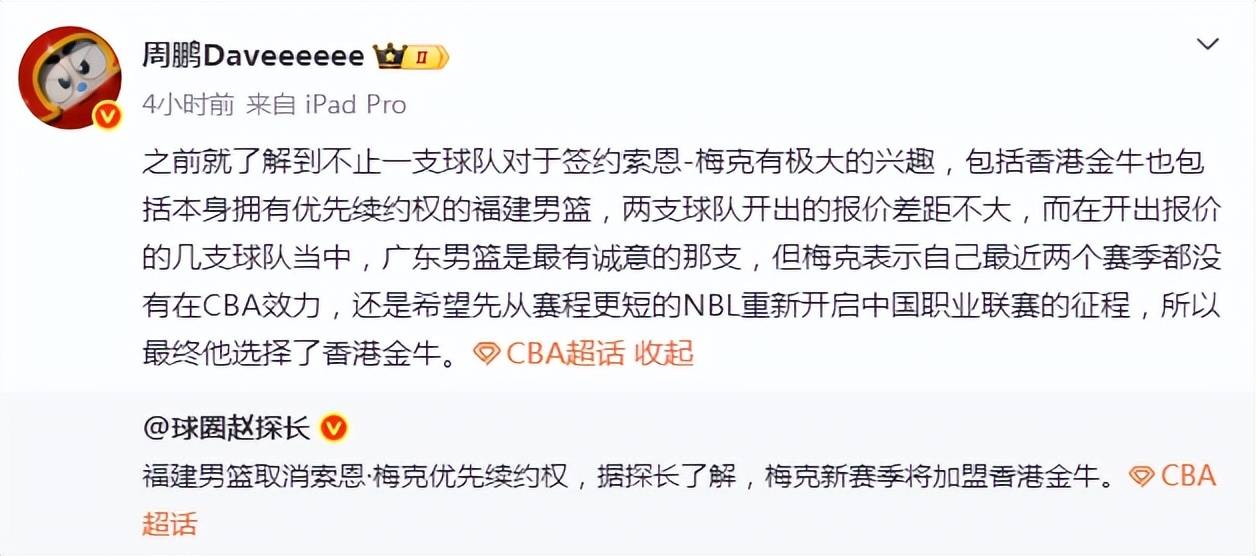 广东心仪中锋加盟NBL，上海签1米91后卫，徐昕返回广州，沈梓捷体测未通过