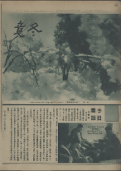 摩登透镜:良友百年民国新家庭展,上海图书馆看近代社会变迁(图10) 摩登透镜:良友百年民国新家庭展,上海图书馆看近代社会变迁(图10)