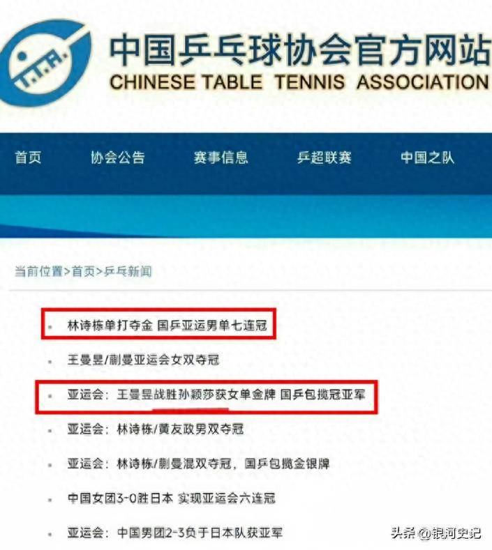 闹大了！赢球被骂上热搜，乒协被逼改稿，王曼昱金牌拿得多委屈？