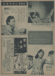 摩登透镜:良友百年民国新家庭展,上海图书馆看近代社会变迁(图3) 摩登透镜:良友百年民国新家庭展,上海图书馆看近代社会变迁(图3)