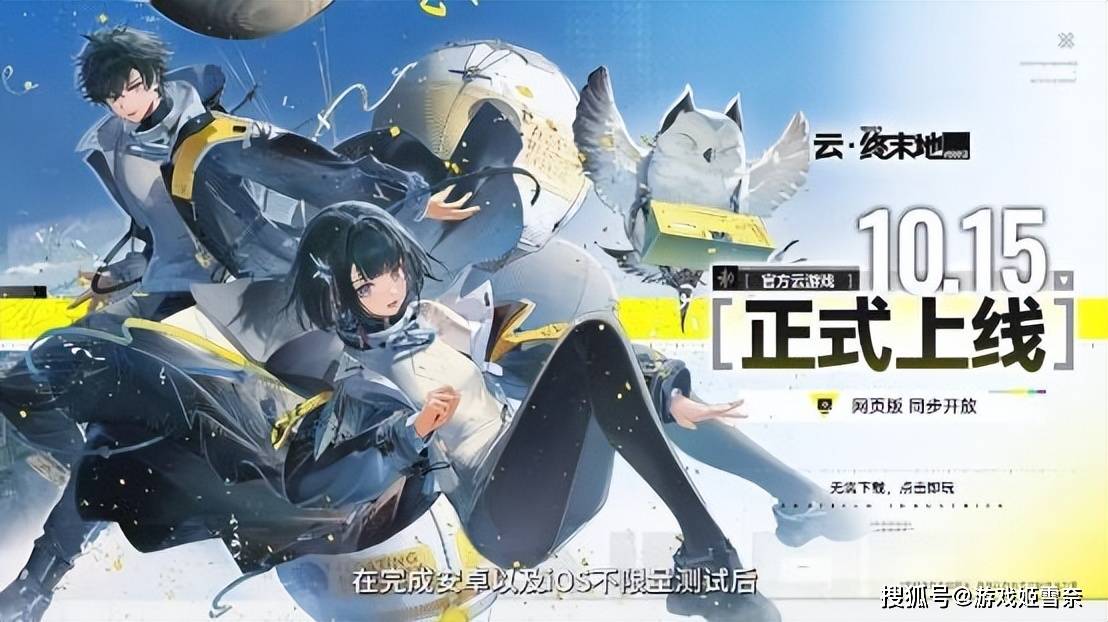 明日方舟终末地联动神州传媒__明日方舟终末地神舟联动入口
