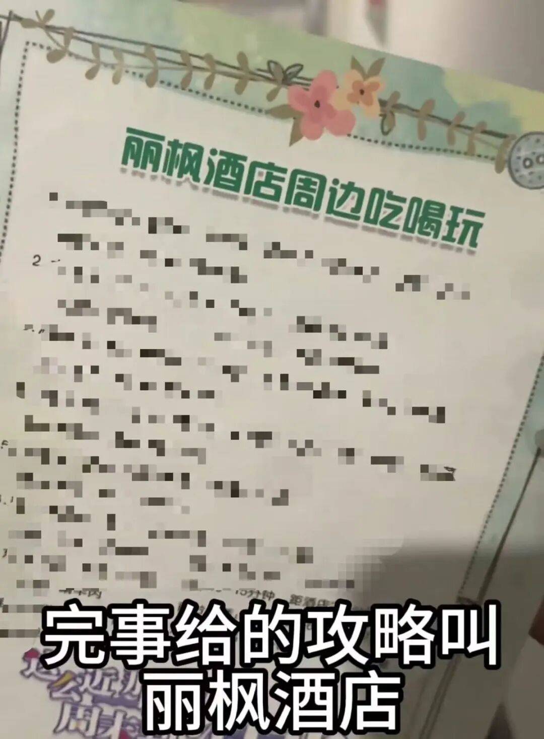 住酒店房卡品牌混乱？揭秘如家派柏云拼好房真相与投诉维权指南(图3)