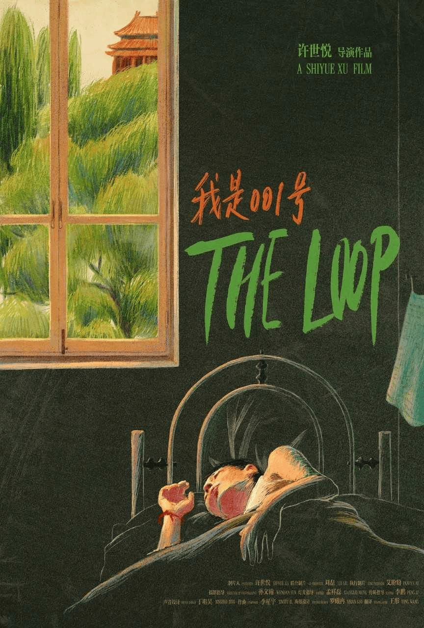 纪录片《我是001号》北京首映 深度解析抑郁强迫症患者生存困境 10·10全网独播