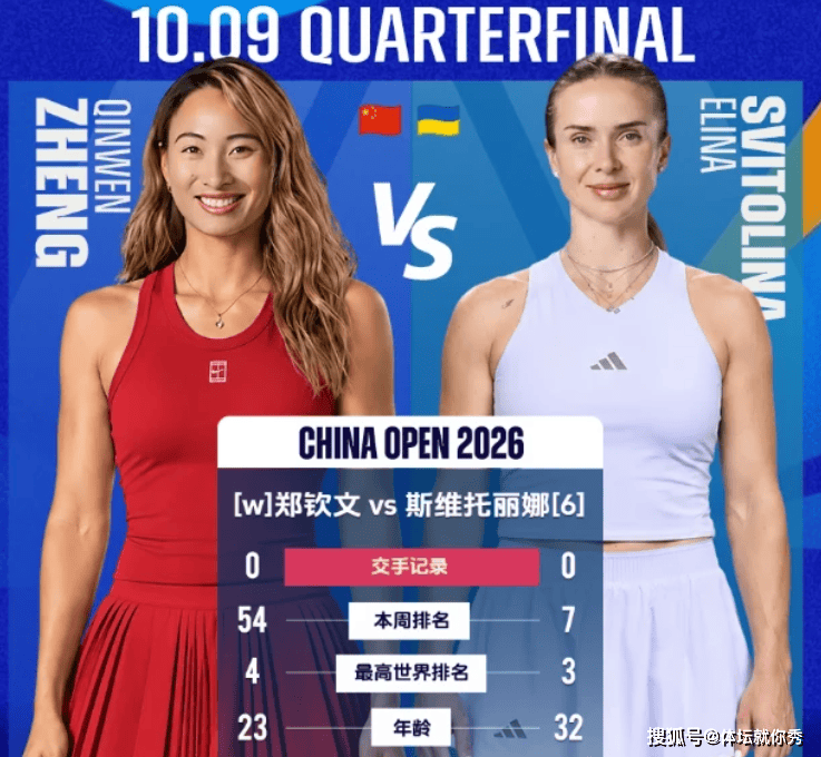 中网4强产生2席，7号种子出局！郑钦文15:00出战，CCTV5直播，想赢需做好这3点
