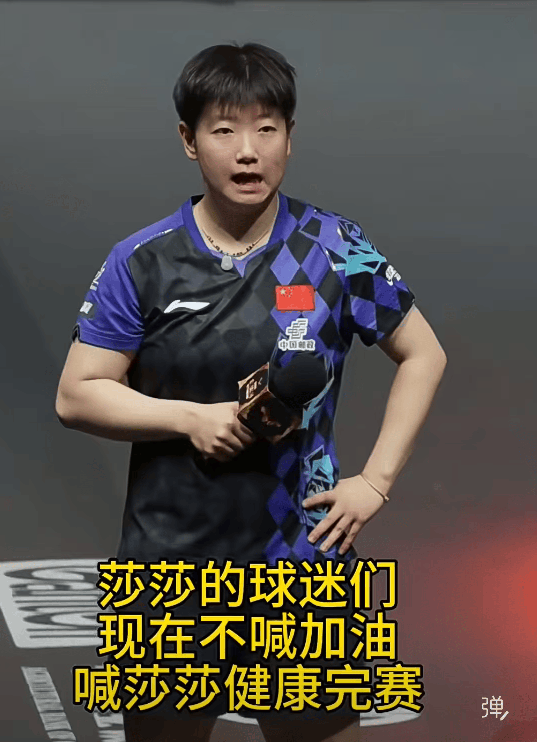 疼的坐不住，为何让发烧的孙颖莎参加发布会？WTT官宣，谁注意她表情