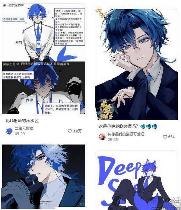 DeepSeek拟人形象“罗生门”：我们查了个明白