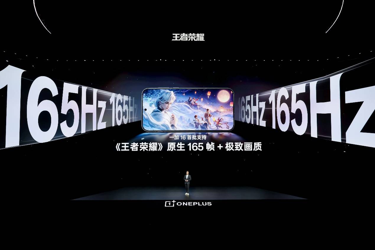 《年度性能旗舰一加16登场，硬核配置重塑全能旗舰标准》