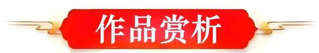 国内实力派书画艺术家——董瑞杰(图4)