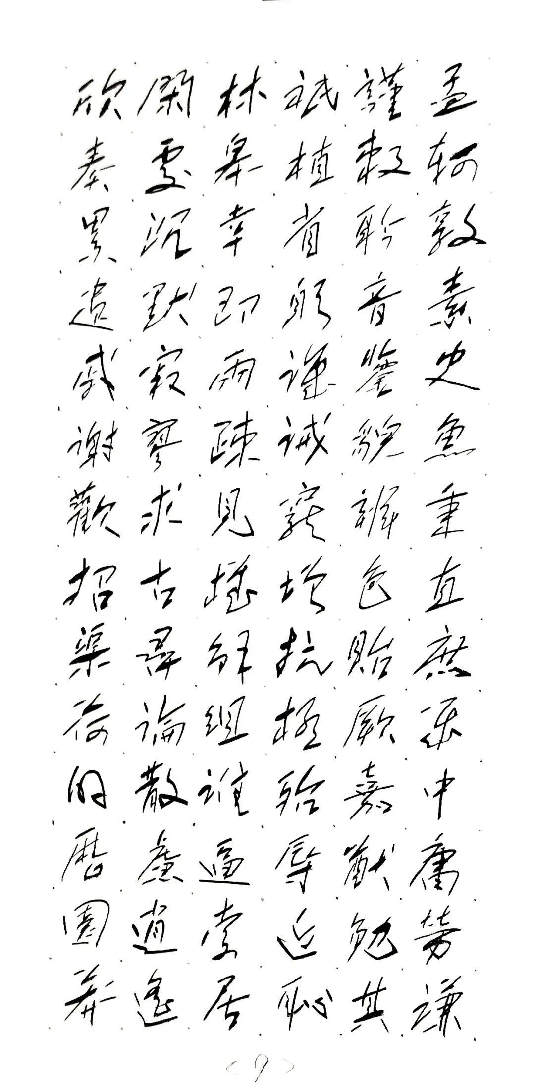 国内实力派书画艺术家——董瑞杰(图13)