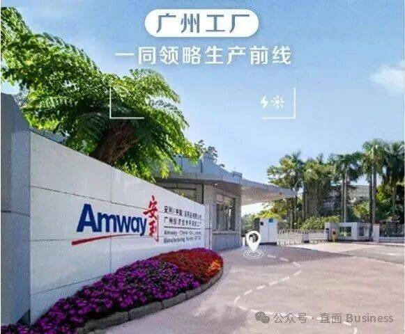 安利广州生产基地外景