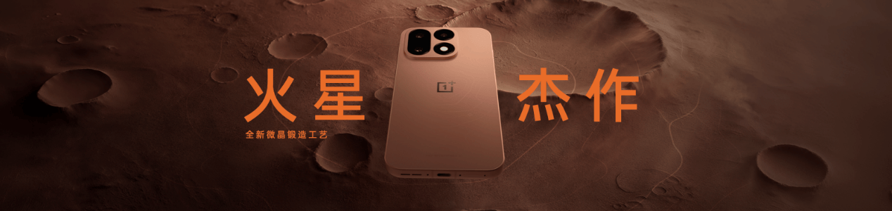 《年度性能旗舰一加16登场，硬核配置重塑全能旗舰标准》