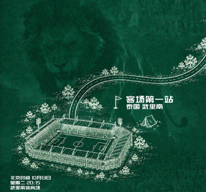 10月13日：亚冠精英联赛开打！上海海港捍卫主场，北京国安客场取分，7外援硬刚大田