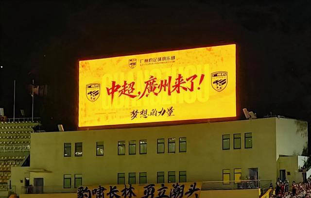 广州豹成功冲超,但却遭遇烦恼!广州球迷联盟公开表态引发热议