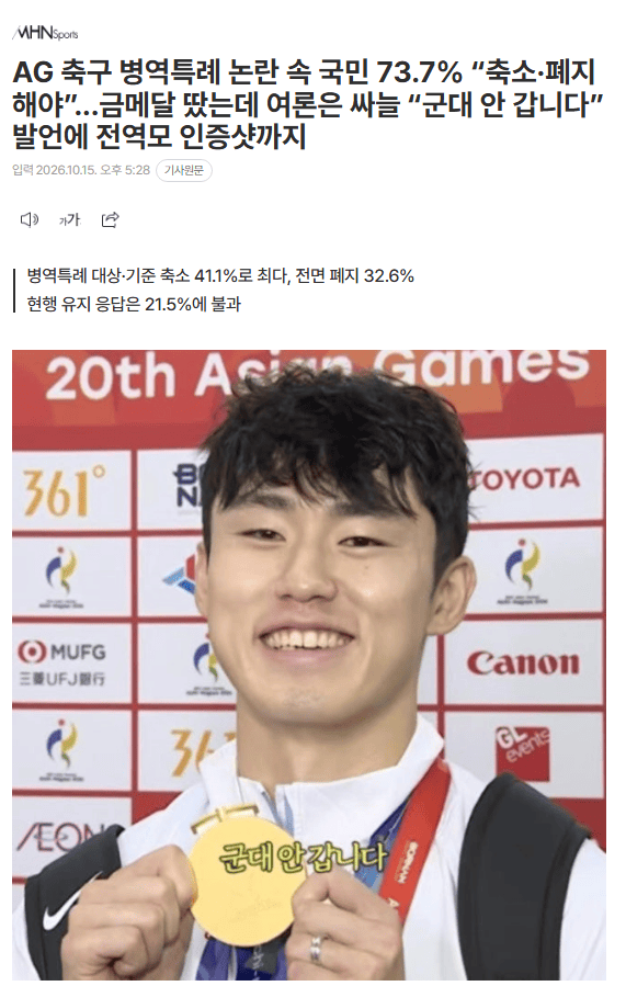 韩媒：73.7%的韩国国民认为应缩减或废除兵役特例制度