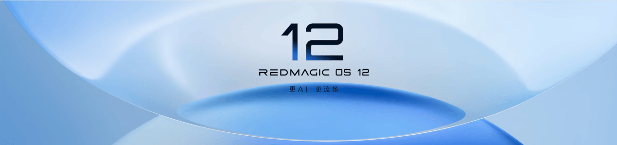 《九年磨一剑 红魔12Pro+定义新一代专业游戏旗舰》