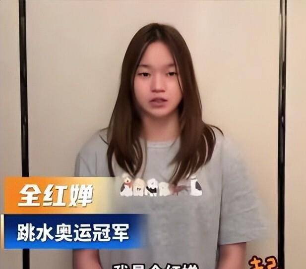 深扒才知道，传闻千万身家的全红婵，真实生活里究竟有多富裕