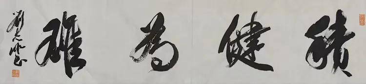 国内实力派书画艺术家——刘志冰(图8)