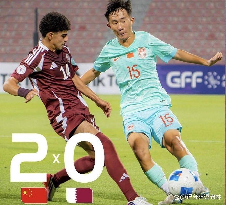 原创
            今日！U16国足卡塔尔拿下开门红，另一边温格被传出可能参选国际足联主席