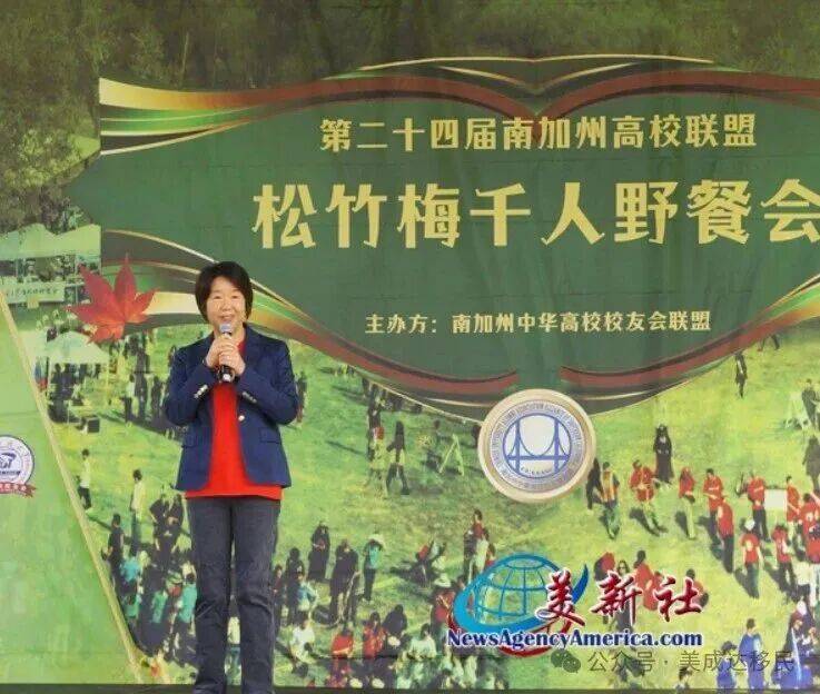 美成达连续四年黄金赞助松竹梅野餐会!与逾千名南加校友共庆联盟十周年(图6) 美成达连续四年黄金赞助松竹梅野餐会!与逾千名南加校友共庆联盟十周年(图6)