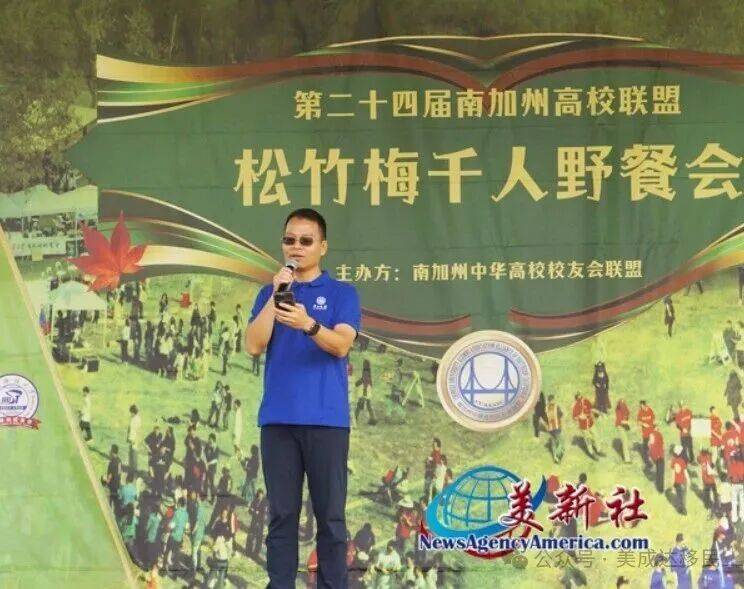 美成达连续四年黄金赞助松竹梅野餐会!与逾千名南加校友共庆联盟十周年(图7) 美成达连续四年黄金赞助松竹梅野餐会!与逾千名南加校友共庆联盟十周年(图7)