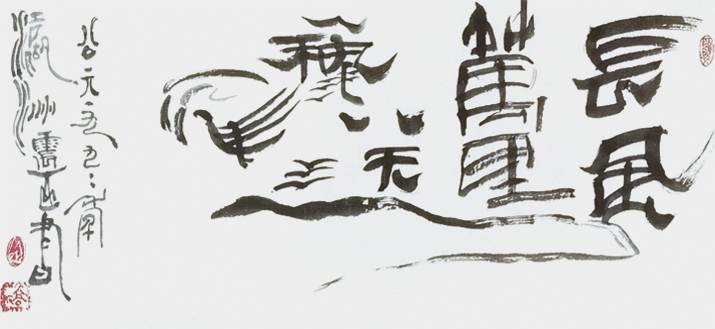 高震岳——中国艺坛名家典范（图6）
