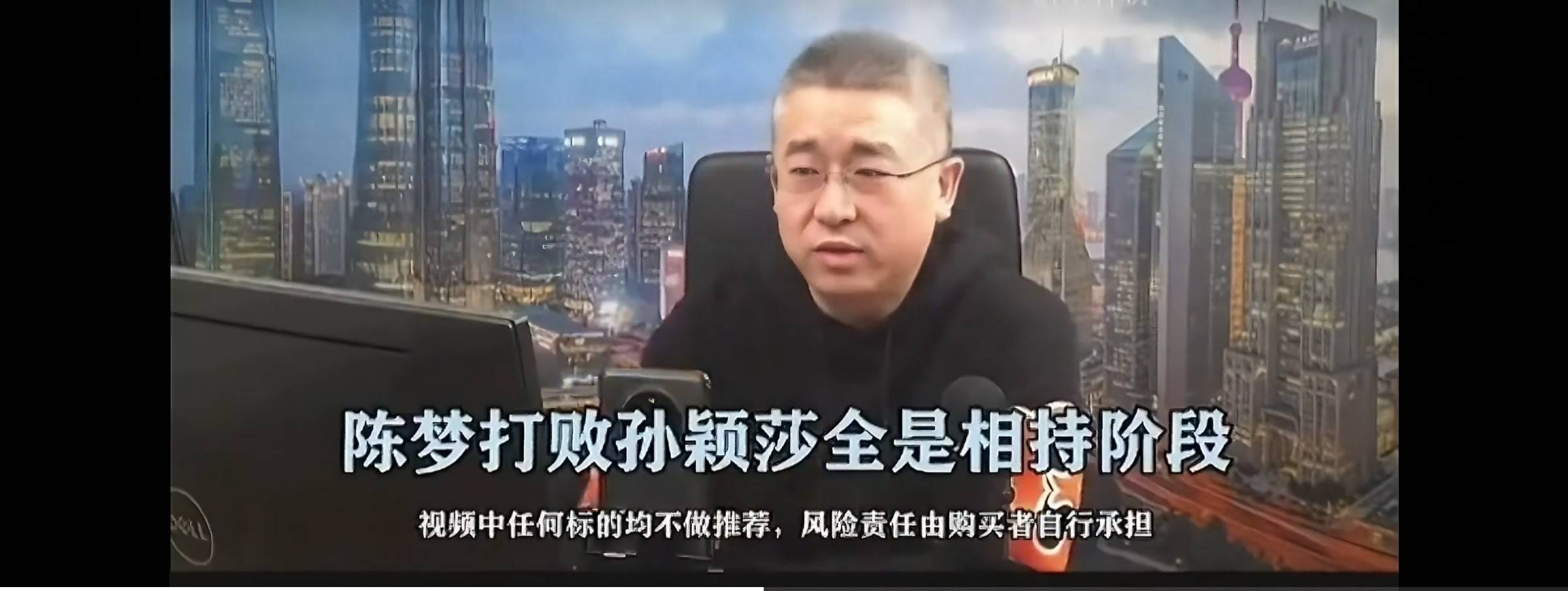 男性化打法是趋势，孙颖莎优势在赛程和体能，王曼昱技术更厚