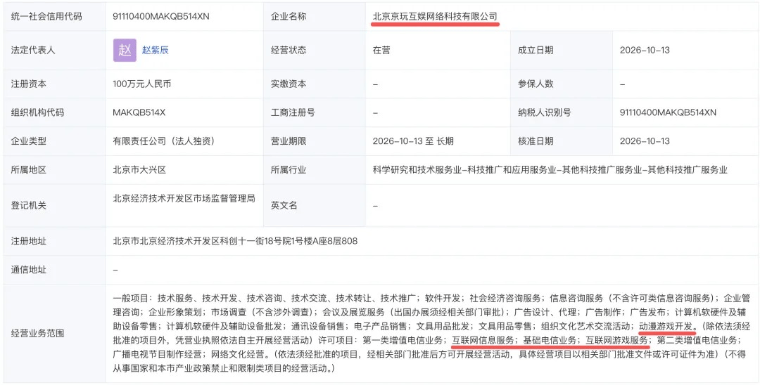 大厂纷纷断舍离,京东入局不嫌弃